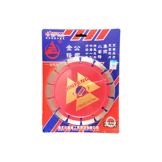 【货号01950】小蜜蜂188云石片180石材切割机锯片混凝土锯片 商品图2