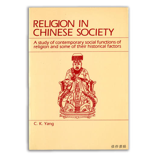 Religion In Chinese Society丨中国社会中的宗教 商品图0