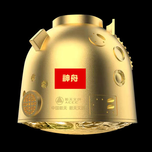中国返回舱3D立体纪念章！送火箭残骸 商品图1