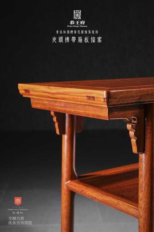 红桥红  家具严选  缅甸花梨（大果紫檀）【恭王府 带屉板小酒桌】 商品图1