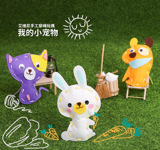 Avenir  DIY穿绳套装 培养孩子动手能力 商品图7