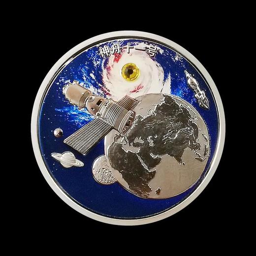 【中国航天】神舟飞船系列纪念章大全套（13枚） 商品图11