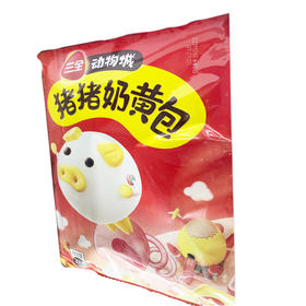 三全动物城猪猪奶黄包300g/袋
