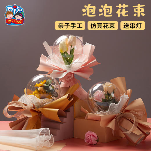 教师节礼物手工diy泡泡花束制作材料包 商品图8