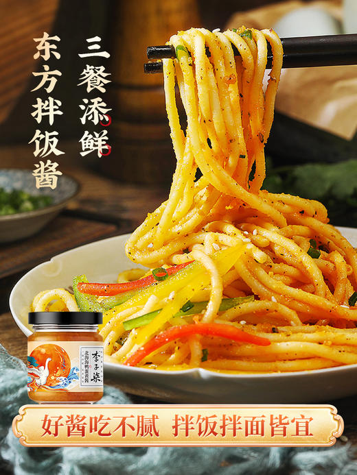 李子柒北海海鸭蛋黄酱流沙咸蛋黄酱流沙酱拌饭80g单瓶装 商品图3