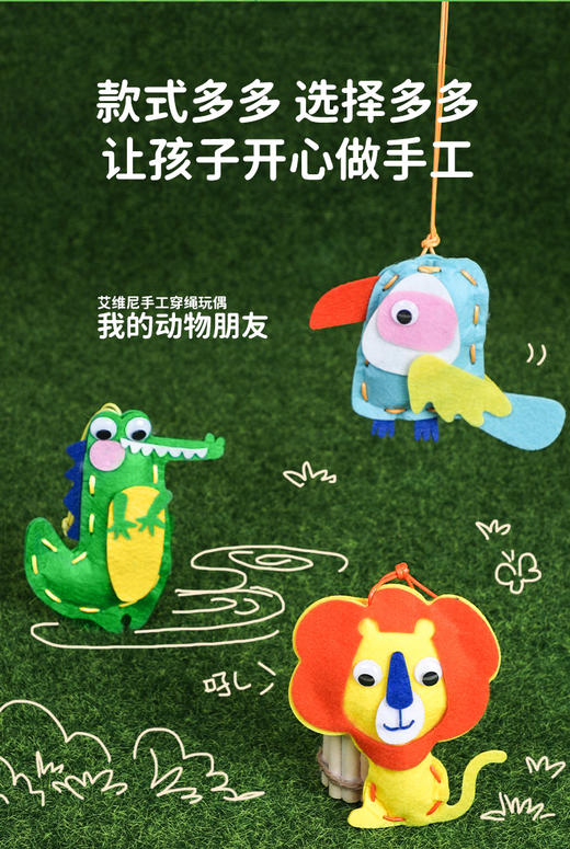 Avenir  DIY穿绳套装 培养孩子动手能力 商品图5