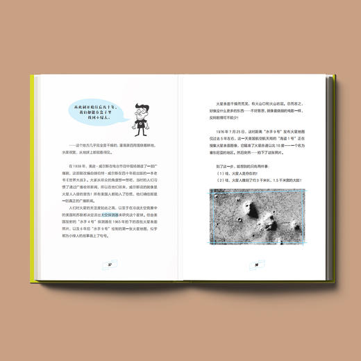《那些不问会憋死的太空问题》 商品图3