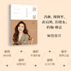 涵解 无畏真实 商品缩略图3