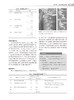 正版 国际脊髓学会脊髓医学教科书 翻译版 周谋望 周方 译 外科学脊髓损伤医疗护理理论实践心理治疗 人民卫生出版社9787117324427 商品缩略图4