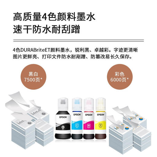 爱普生（EPSON）L6468系列彩色无线自动双面打印机办公家用墨仓式连供喷墨一体机连续复印扫描传真 （连续复印扫描） 商品图3