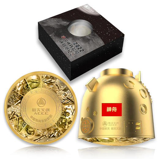 中国返回舱3D立体纪念章！送火箭残骸 商品图5