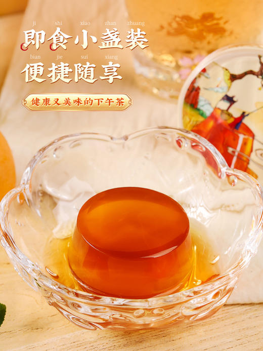 李子柒秋梨膏清润枇杷膏雪梨膏即食布丁办公室小零食果冻420g 商品图4