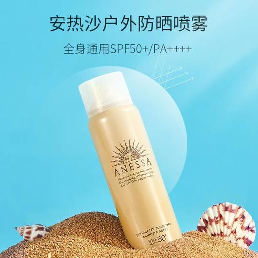 安热沙金灿倍护防晒喷雾 商品图3