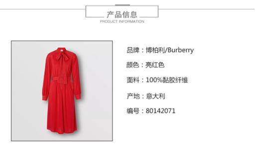 LA现货 Burberry巴宝莉  平织系带连衣裙长袖 商品图5