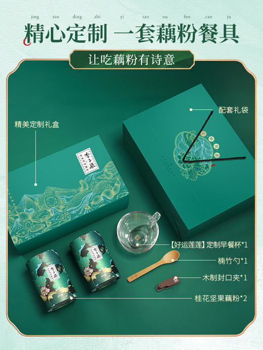 李子柒桂花坚果藕粉坚果羹早餐莲藕粉冲饮营养代餐2罐礼盒装 商品图2