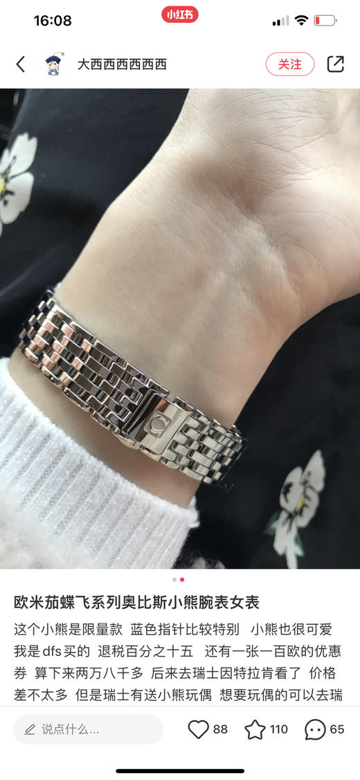 欧米茄蝶飞经典女款-奥比斯小熊🐻 商品图2