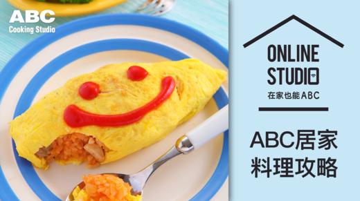 茄汁笑脸蛋包饭 商品图0