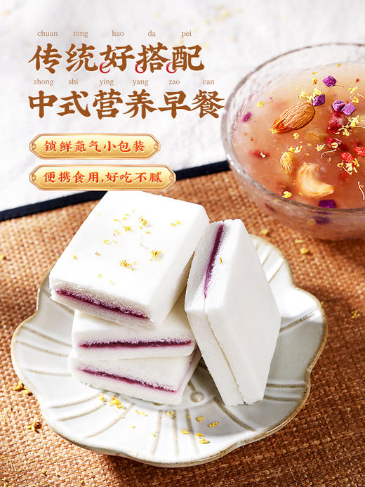 李子柒紫薯蒸米糕零食早餐面包夹心糕点小吃特产点心发糕整盒540g 商品图3