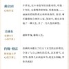 涵解 无畏真实 商品缩略图9