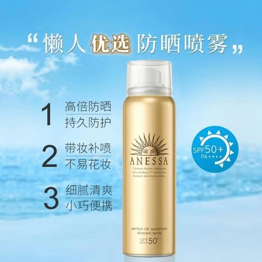 安热沙金灿倍护防晒喷雾 商品图9