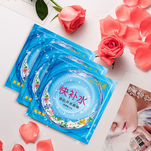 【下单即送10片多肽面膜！】片仔癀快补水面膜 深润肌底 锁水保湿 水润弹滑 商品图3