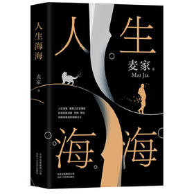 【半山书局】B14F丨人生海海