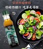 亚麻籽油醋汁 拌一切256ml 轻食调味汁 商品缩略图0