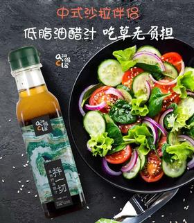 亚麻籽油醋汁 拌一切256ml 轻食调味汁