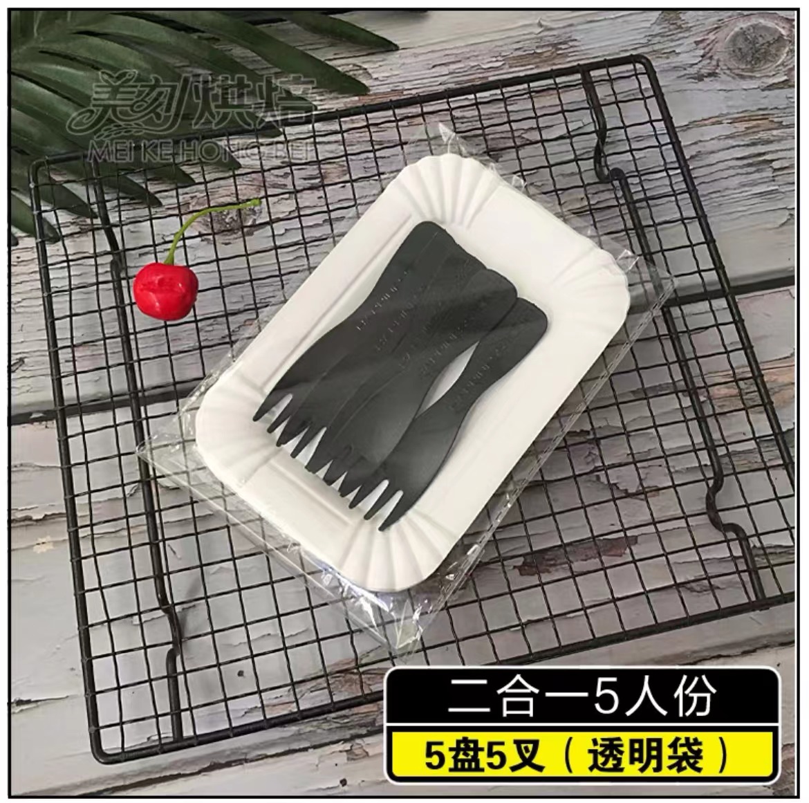 5人份刀叉盘 | 餐具