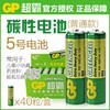 GP超霸5号超强碳性电池4粒/排40粒/盒 商品缩略图0