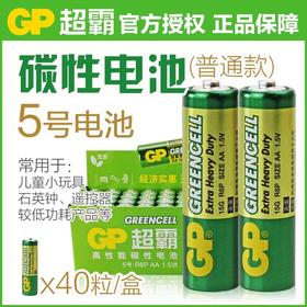 GP超霸5号超强碳性电池4粒/排40粒/盒