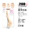 【肌】日本厚木丝袜日系女夏季连裤袜薄款肤色袜子超薄肌atsugi光腿神器 心选到家 商品缩略图1