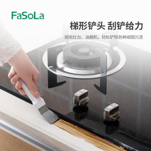 FaSoLa油烟机涡壳铲刀2把装 锅底厨房冰箱清洗保洁清洁工具多功能不锈钢小铲刀 商品图3