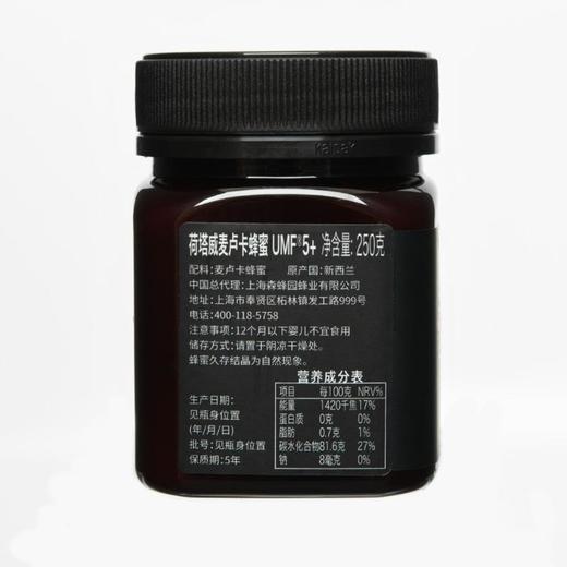 荷塔威麦卢卡蜂蜜UMF 5+250g 商品图2