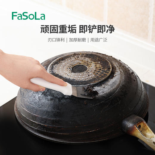 FaSoLa油烟机涡壳铲刀2把装 锅底厨房冰箱清洗保洁清洁工具多功能不锈钢小铲刀 商品图0