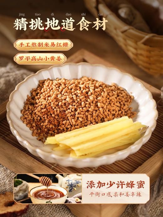 李子柒红糖姜茶手工姜枣茶红糖水生姜汁冲饮送女友独立小包装2盒 商品图3