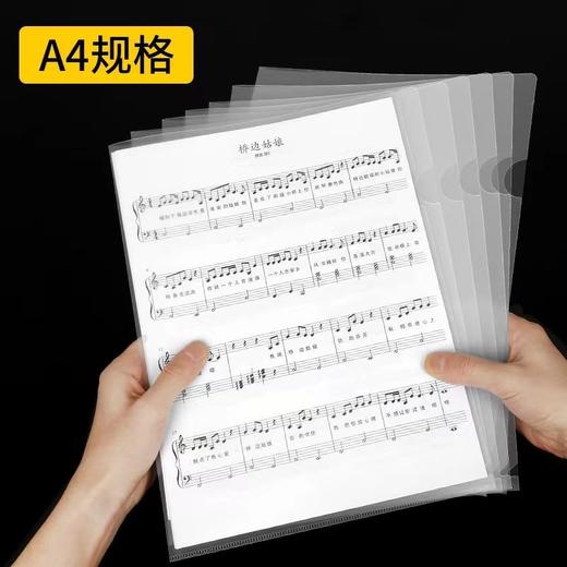 A4透明L型文件夹单片夹二页文件套加厚单页文件袋档案资料整理夹L夹开口插页夹试卷夹学生简历保护 商品图2