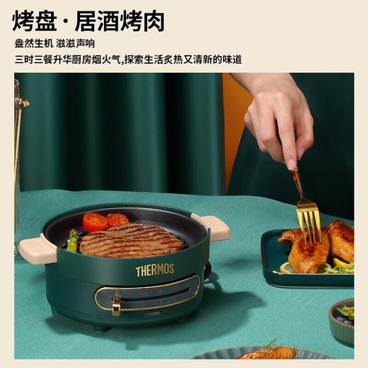 膳魔师（THERMOS）多功能小火锅料理锅家用电火锅多用途电热锅电煮锅烧烤肉不沾锅EHA-4301A 奶油白标配 商品图5