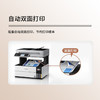 爱普生（EPSON）L6468系列彩色无线自动双面打印机办公家用墨仓式连供喷墨一体机连续复印扫描传真 （连续复印扫描） 商品缩略图6