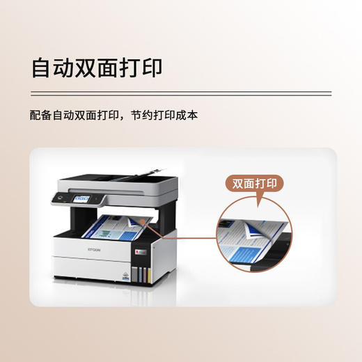 爱普生（EPSON）L6468系列彩色无线自动双面打印机办公家用墨仓式连供喷墨一体机连续复印扫描传真 （连续复印扫描） 商品图6