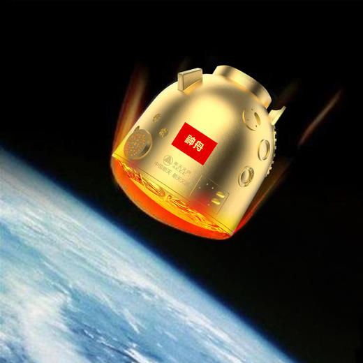 中国返回舱3D立体纪念章（附赠火箭整流罩残骸） 商品图12