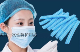 器械号 一次性医用帽子（弹力帽）20顶 有效期20260717