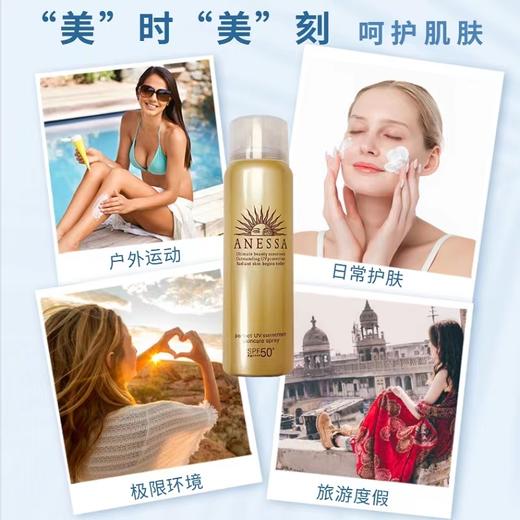 安热沙金灿倍护防晒喷雾 商品图7