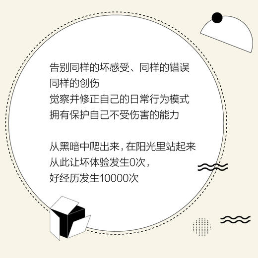 0次与10000次 如何创造全新的人生脚本 商品图1