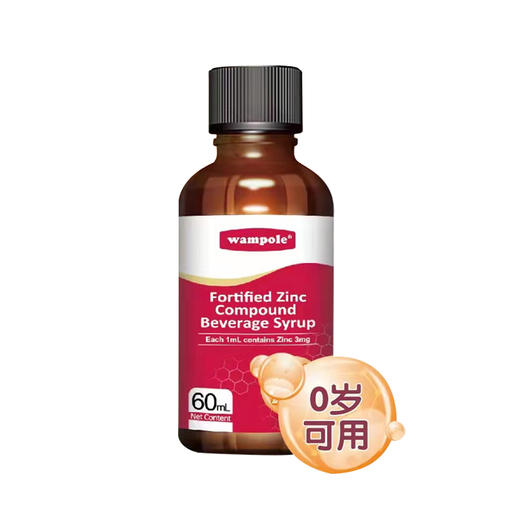 万哺乐强化锌复合液60ml 商品图1