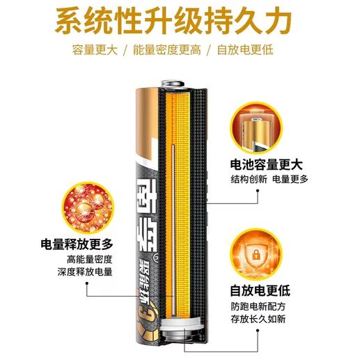 南孚碱性电池聚能环3代5号7号玩具电视空调遥控器鼠标门锁干1.5v电池1粒 商品图2