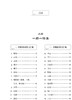 现货 中医临证三得集 严冰 著 中医学书籍 中医临床经验 学术思想 临证选药方剂 临床应用配伍注意 人民卫生出版社9787117329255 商品缩略图3