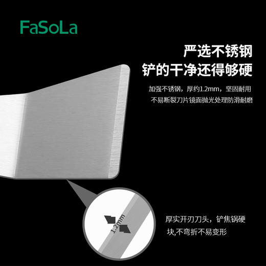 FaSoLa油烟机涡壳铲刀2把装 锅底厨房冰箱清洗保洁清洁工具多功能不锈钢小铲刀 商品图2