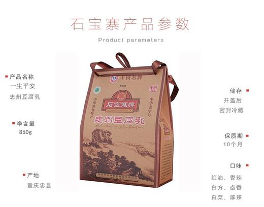 重庆特产忠州豆腐乳 石宝寨牌农家霉豆腐 商品图5