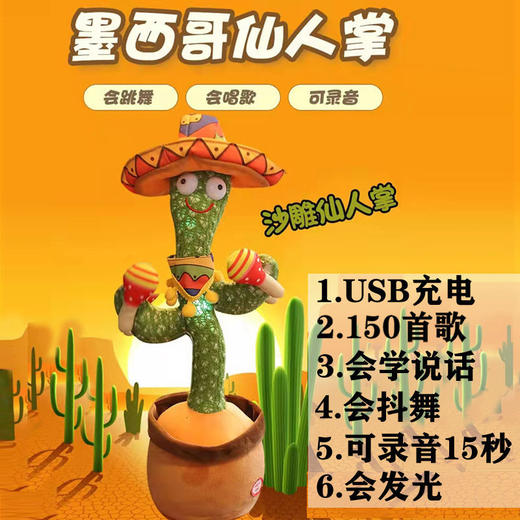 网红同款跳舞仙人掌扭扭仙人掌会扭动会唱歌会跳舞生日礼物女儿童国庆出游七夕情人节 商品图6